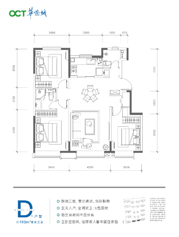 华侨城 