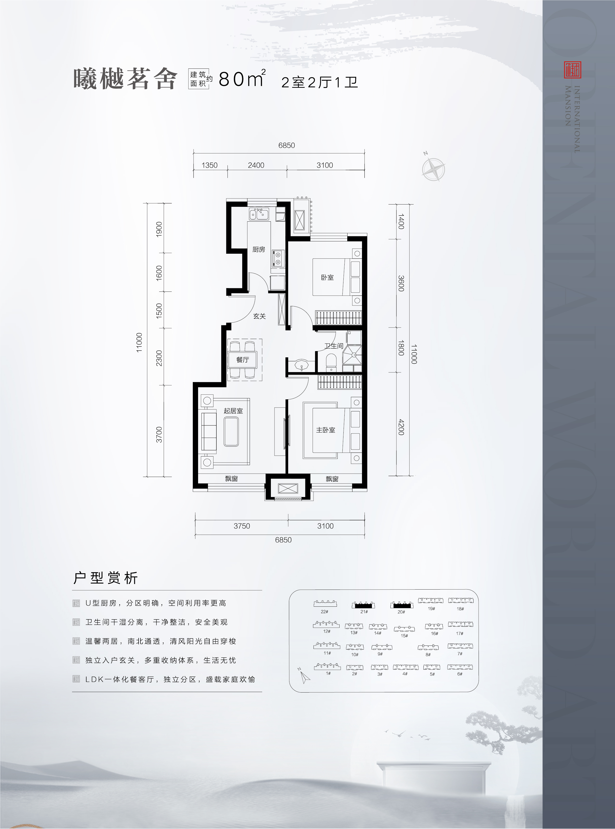 1樾府国际