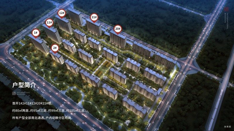 中国铁建 樾府国际