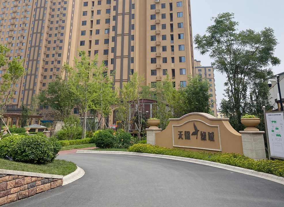 天保绿城 天保绿城
